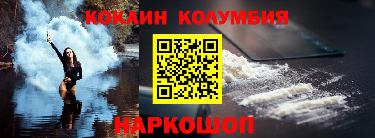 COCAIN FishScale Троицк