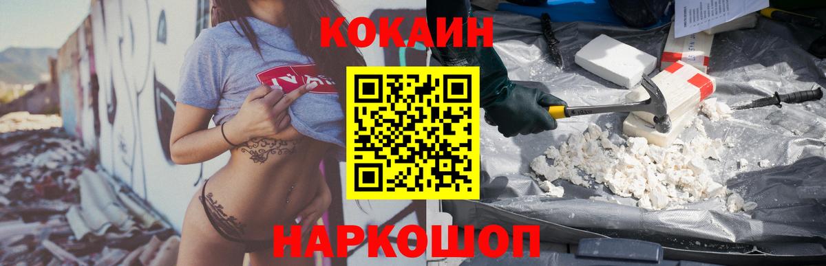 Троицк  COCAIN VHQ  Вход с VPN  COCAIN  Cocaine 98% 
