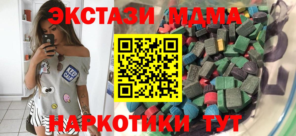 Троицк  Ecstasy VHQ  ЭКСТАЗИ VHQ  ЭКСТАЗИ  Вход с VPN 