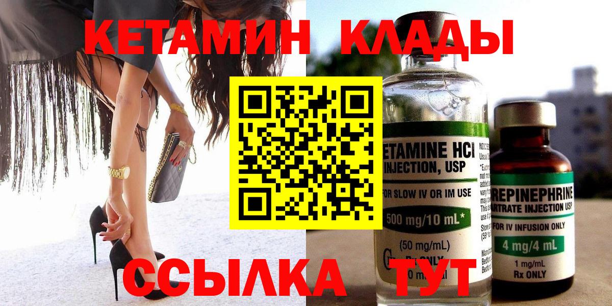 Кетамин VHQ Троицк
