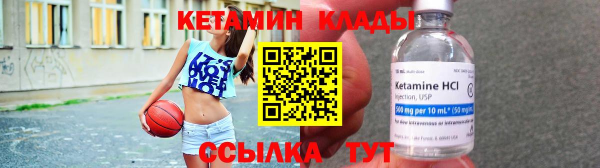 Кетамин VHQ  Вход с VPN  Троицк 