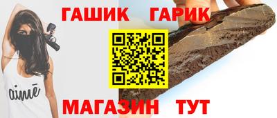 гашик Пенза