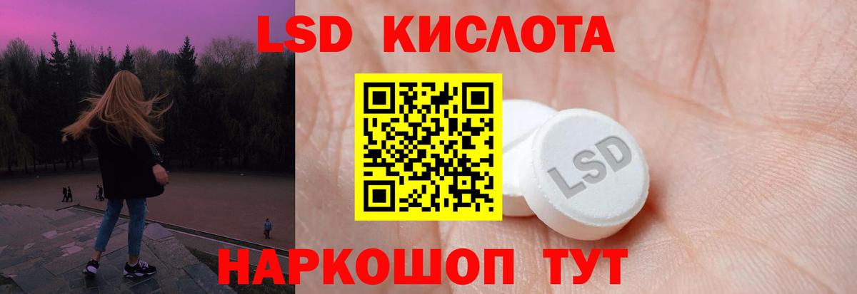 ЛСД экстази ecstasy Троицк