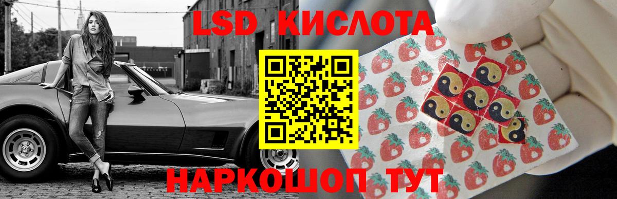 Лсд 25 экстази ecstasy  LSD-25 экстази кислота  ЛСД экстази  Троицк  Вход с VPN 