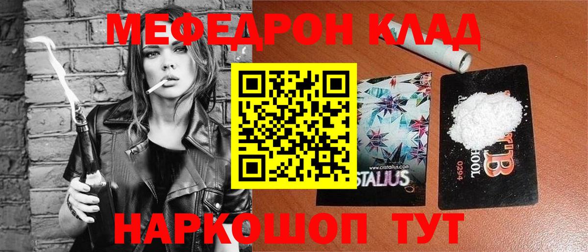 МЕФ VHQ  МЯУ-МЯУ  Вход с VPN  Троицк  МЕФ мука 