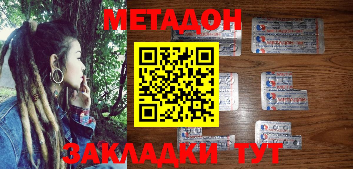 Троицк  Метадон мёд  Вход с VPN 