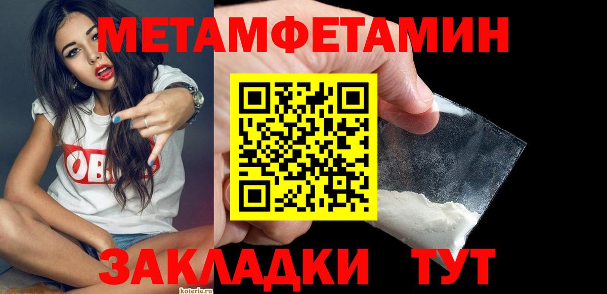 МЕТАМФЕТАМИН Methamphetamine  МЕТАМФЕТАМИН Methamphetamine  Троицк  Вход с VPN 