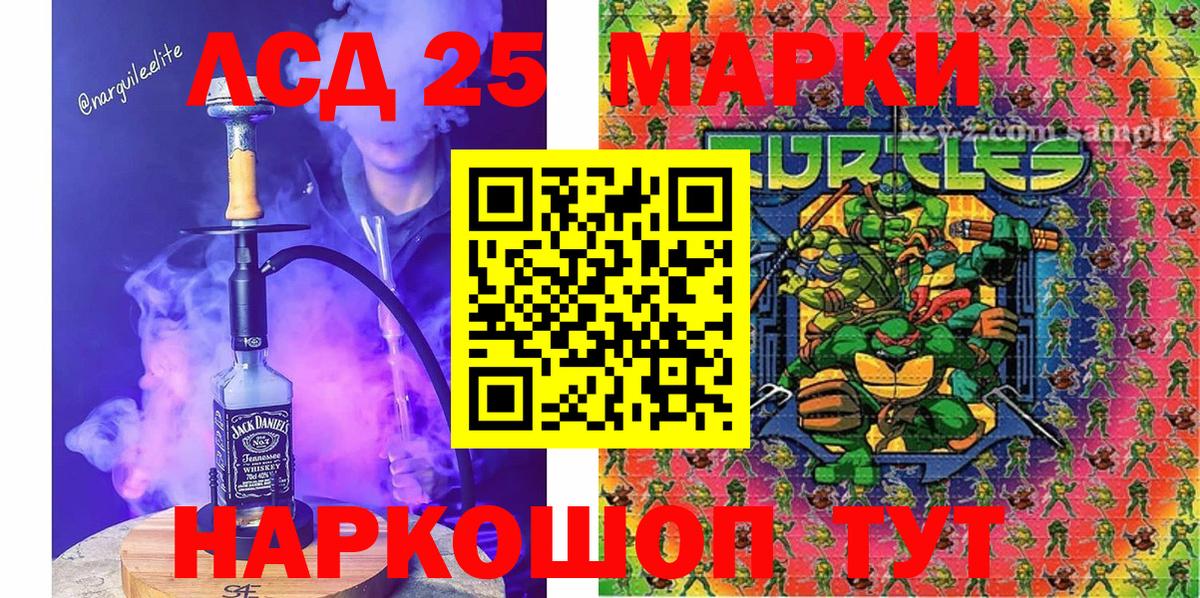Марки NBOMe 1,5мг Троицк