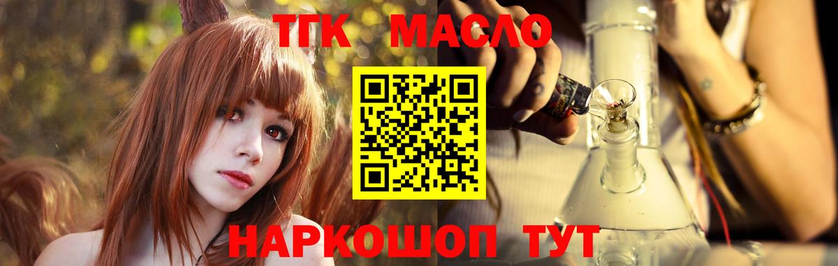 Троицк  наркота  Вход с VPN  Дистиллят ТГК гашишное масло 