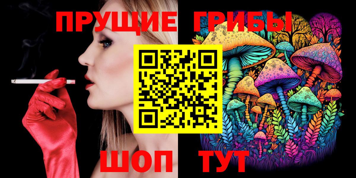 Галлюциногенные грибы MAGIC MUSHROOMS  хочу наркоту  Вход с VPN  Троицк  Галлюциногенные грибы Psilocybe 